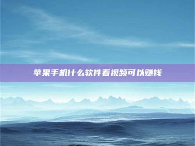 许昌5个最好的找兼职家教渠道，拿到成都兼职家教吧！