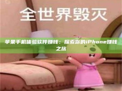 许昌'嗑瓜子风波'背后的真相：那些误入'美食陷阱'的试药人...